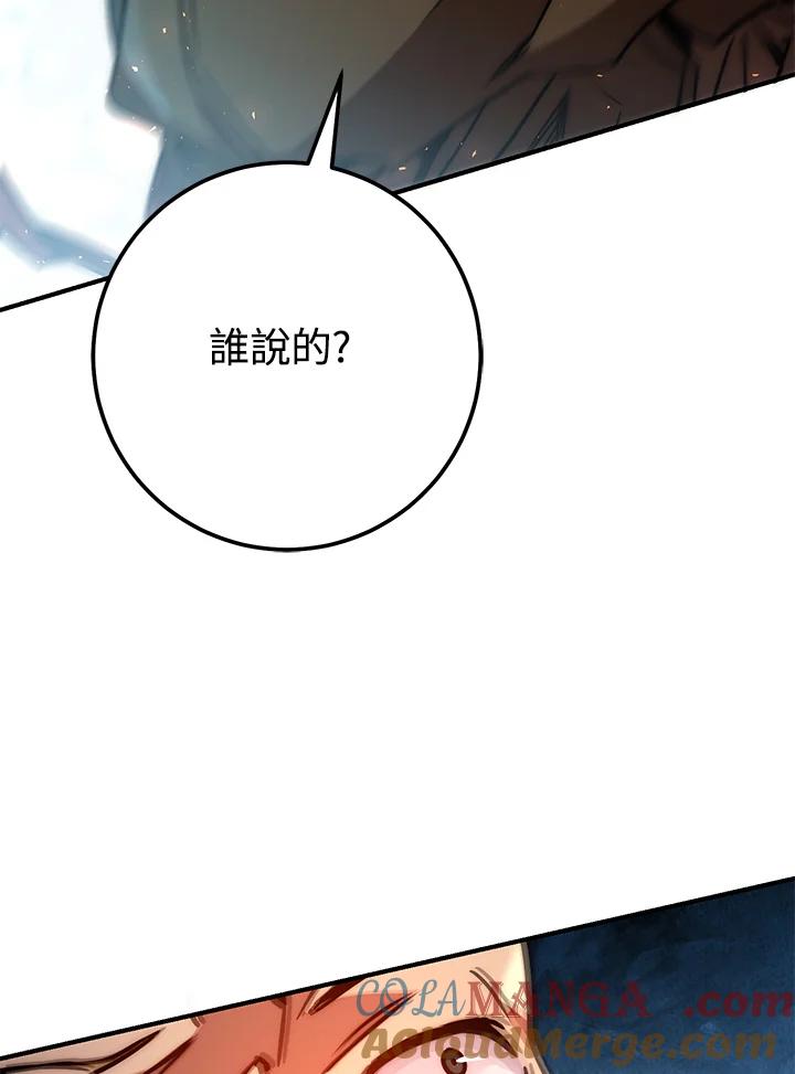 铁匠吉格 第54话 第157页