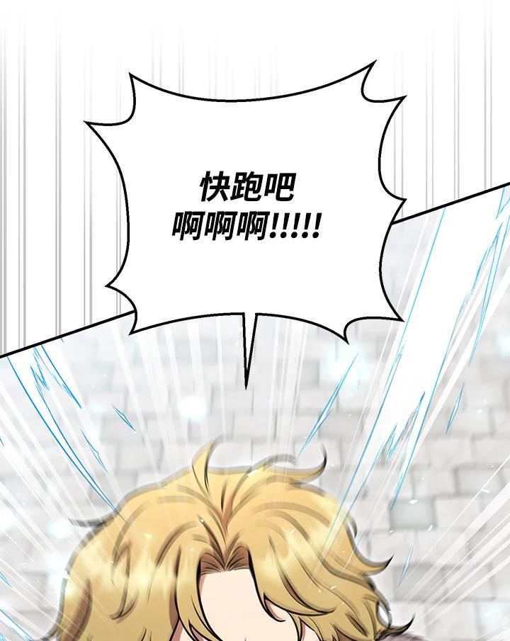 铁匠吉格 第54话 第122页