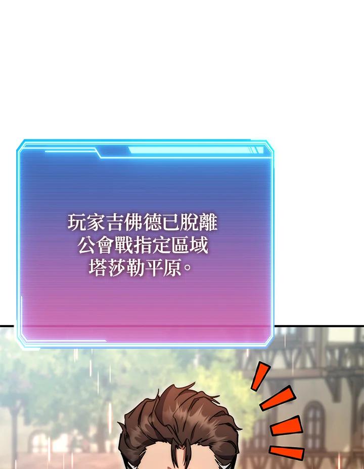 铁匠吉格 第54话 第74页