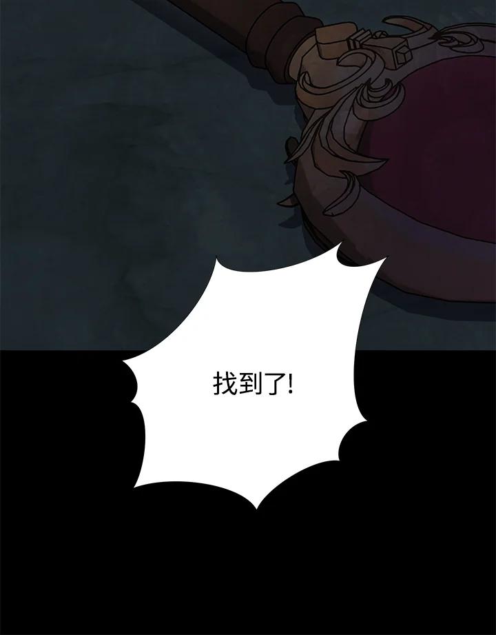 铁匠吉格 第6话 第74页
