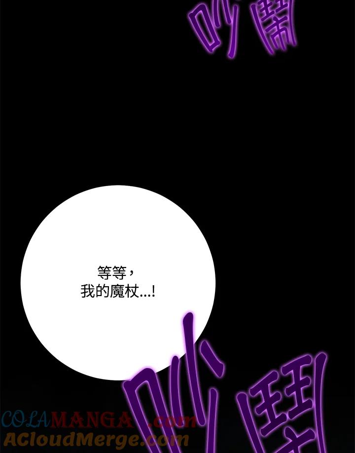 铁匠吉格 第6话 第72页