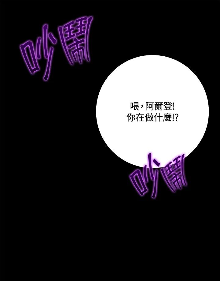 铁匠吉格 第6话 第69页