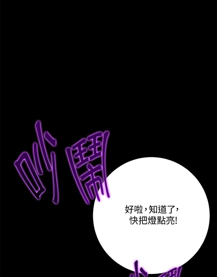 铁匠吉格 第6话 第71页