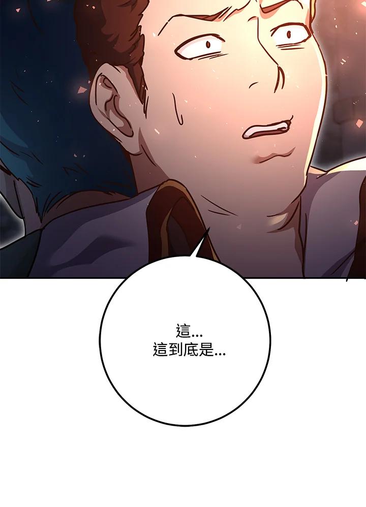 铁匠吉格 第6话 第82页