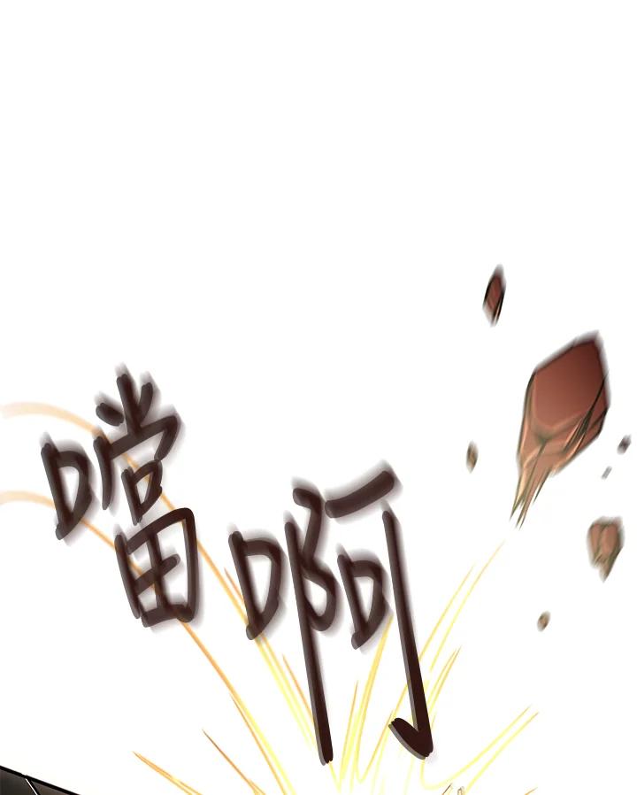 铁匠吉格 第6话 第63页