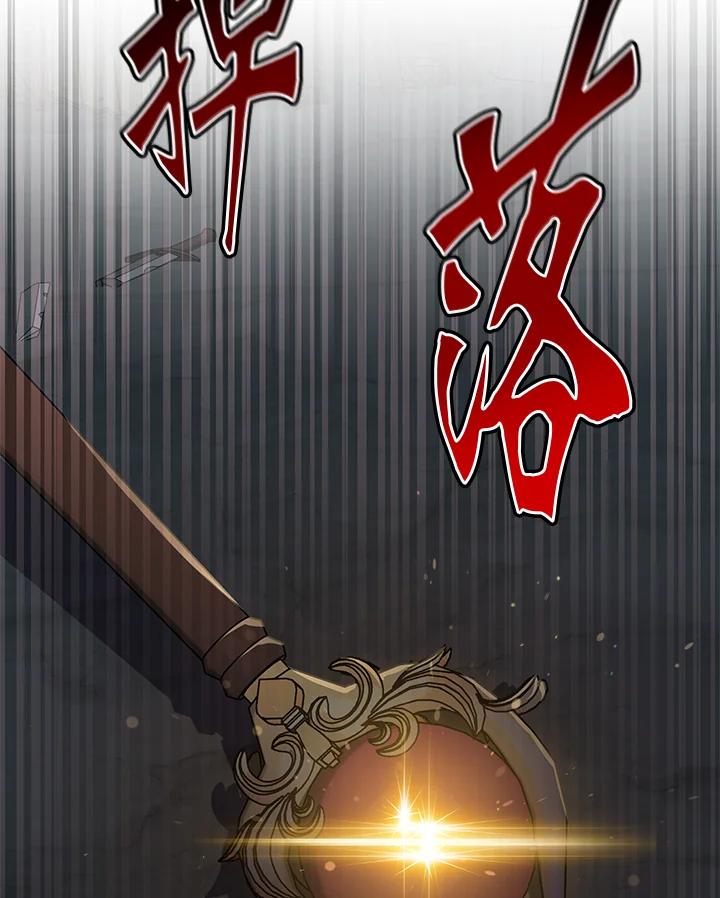 铁匠吉格 第6话 第66页