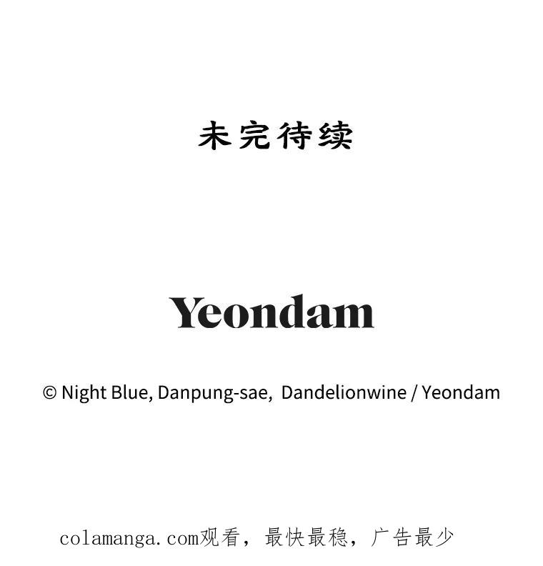 离婚后恶女专注烤蛋糕 - 64.刻意为难 - 第116张图