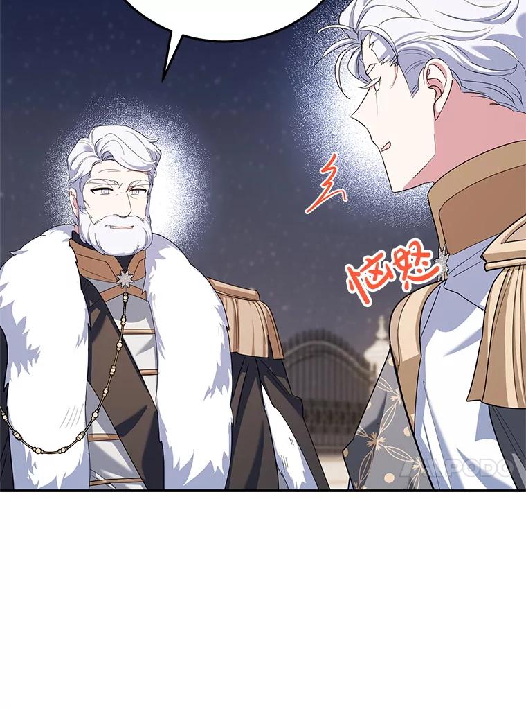 离婚后恶女专注烤蛋糕 - 64.刻意为难 - 第108张图