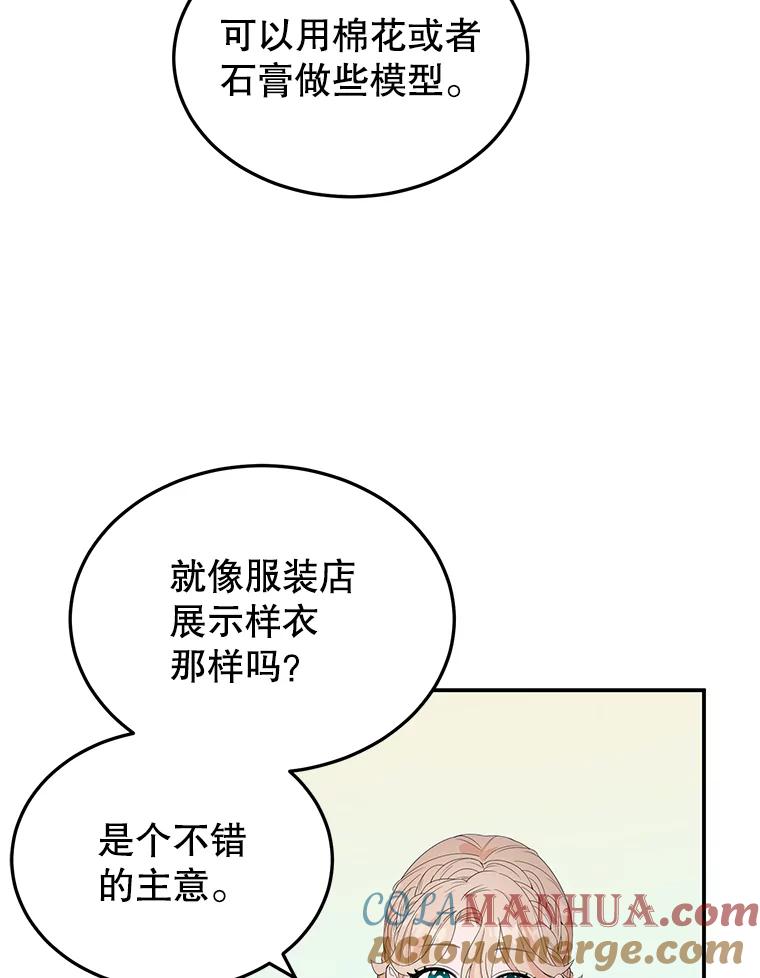 离婚后恶女专注烤蛋糕 - 5.晴天霹雳 - 第58张图