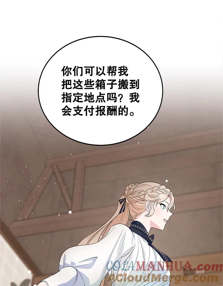 离婚后恶女专注烤蛋糕 - 5.晴天霹雳 - 第85张图