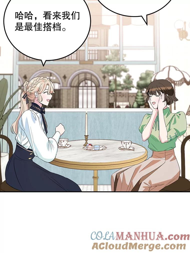 离婚后恶女专注烤蛋糕 - 5.晴天霹雳 - 第55张图