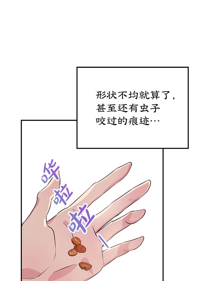 离婚后恶女专注烤蛋糕 - 5.晴天霹雳 - 第72张图