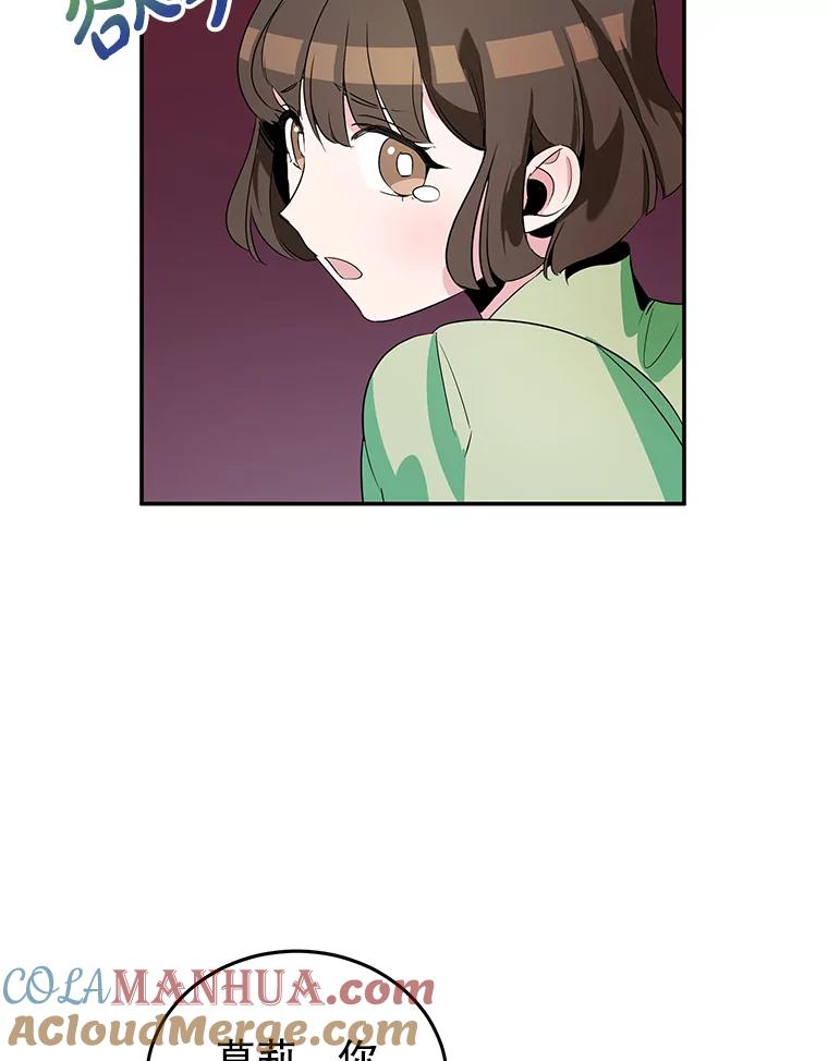 离婚后恶女专注烤蛋糕 - 5.晴天霹雳 - 第82张图