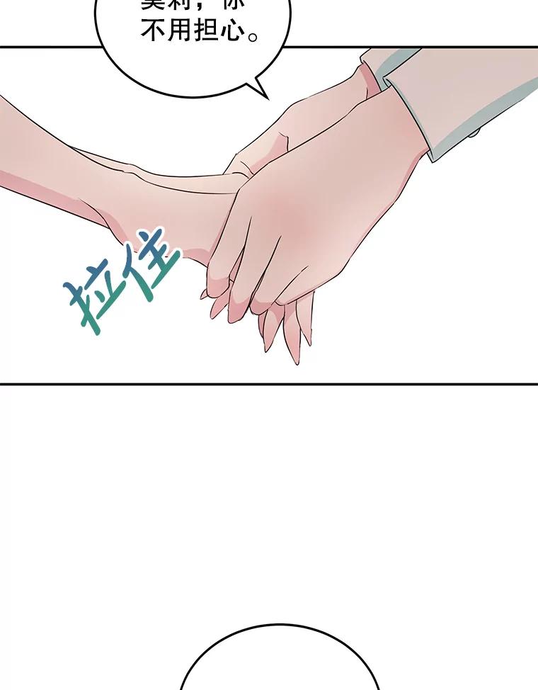 离婚后恶女专注烤蛋糕 - 5.晴天霹雳 - 第83张图