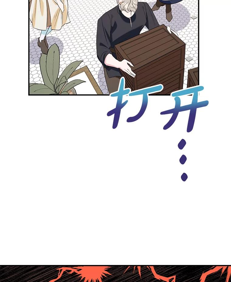 离婚后恶女专注烤蛋糕 - 5.晴天霹雳 - 第69张图