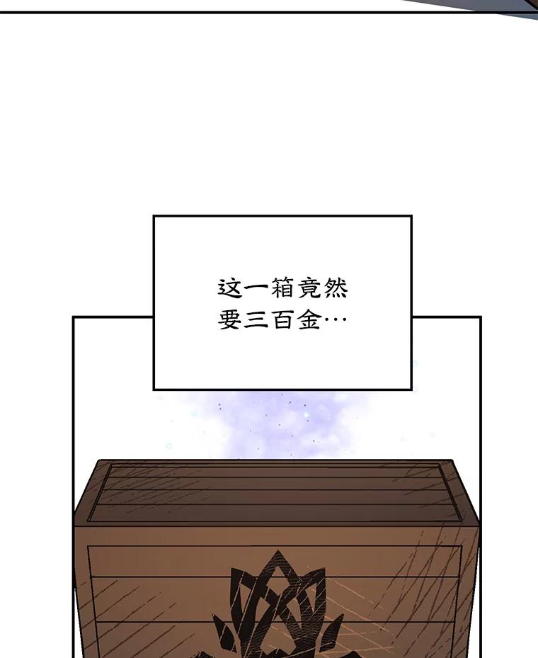 离婚后恶女专注烤蛋糕 - 5.晴天霹雳 - 第65张图