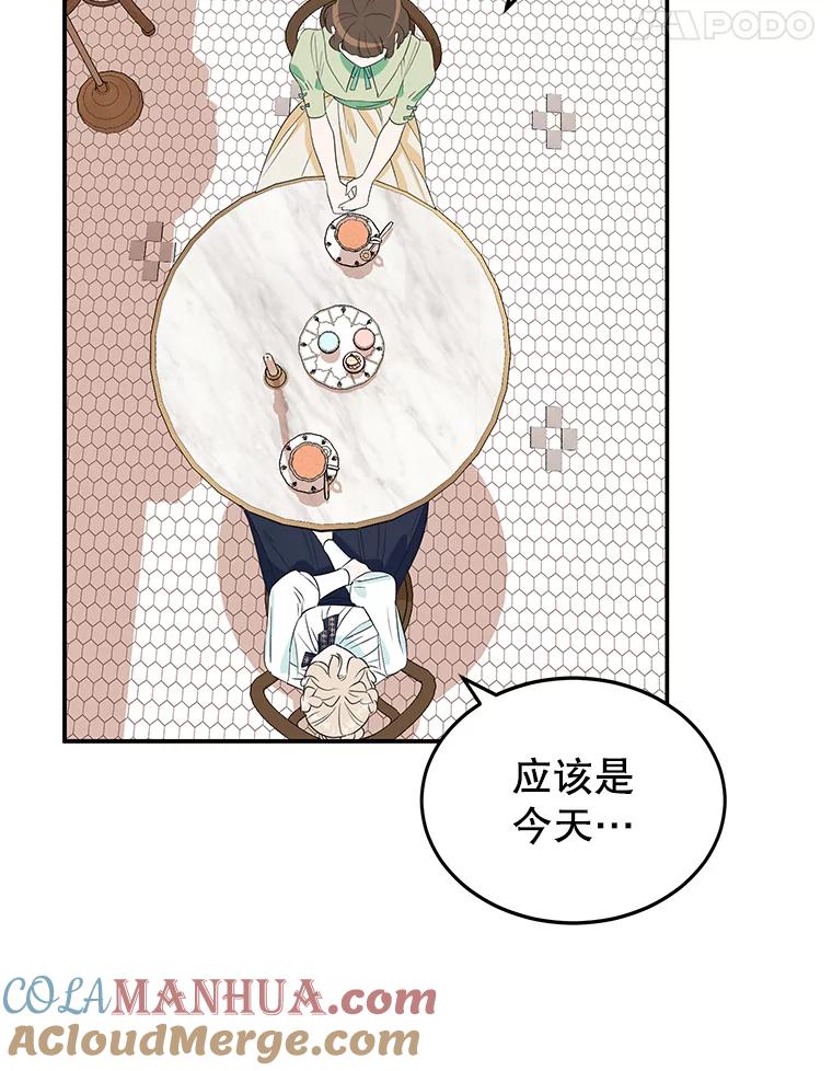 离婚后恶女专注烤蛋糕 - 5.晴天霹雳 - 第61张图