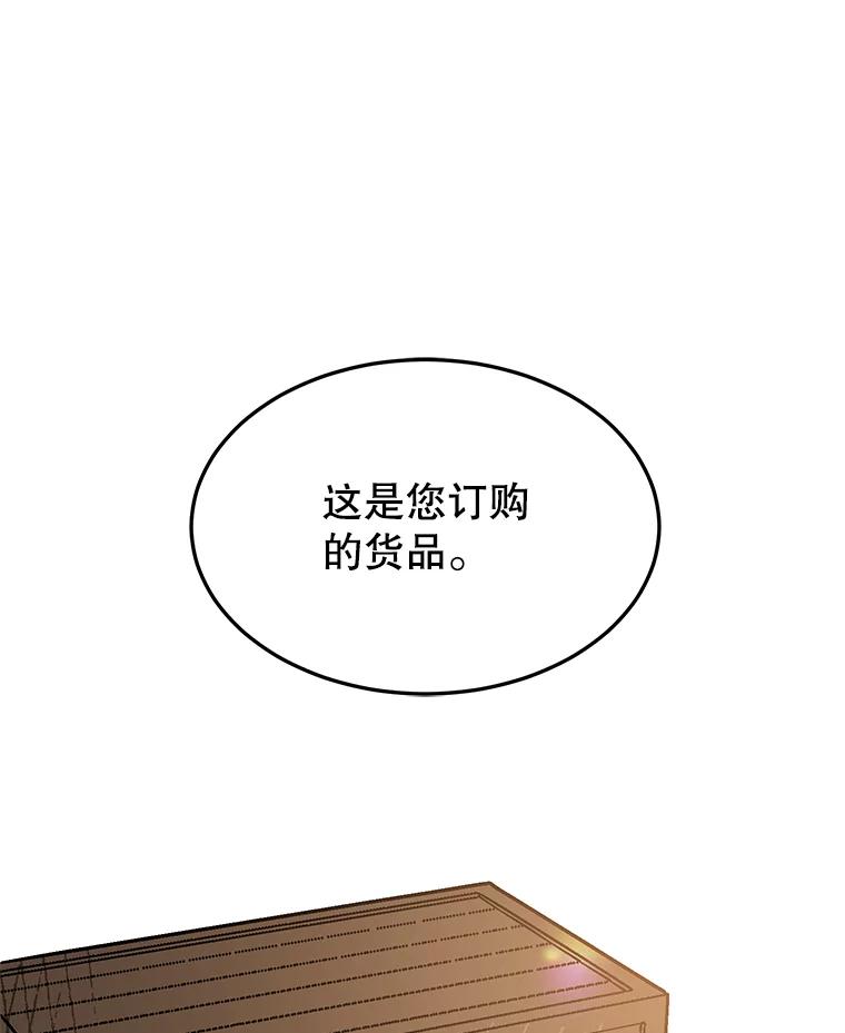 离婚后恶女专注烤蛋糕 - 5.晴天霹雳 - 第63张图