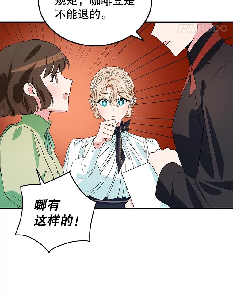 离婚后恶女专注烤蛋糕 - 5.晴天霹雳 - 第78张图