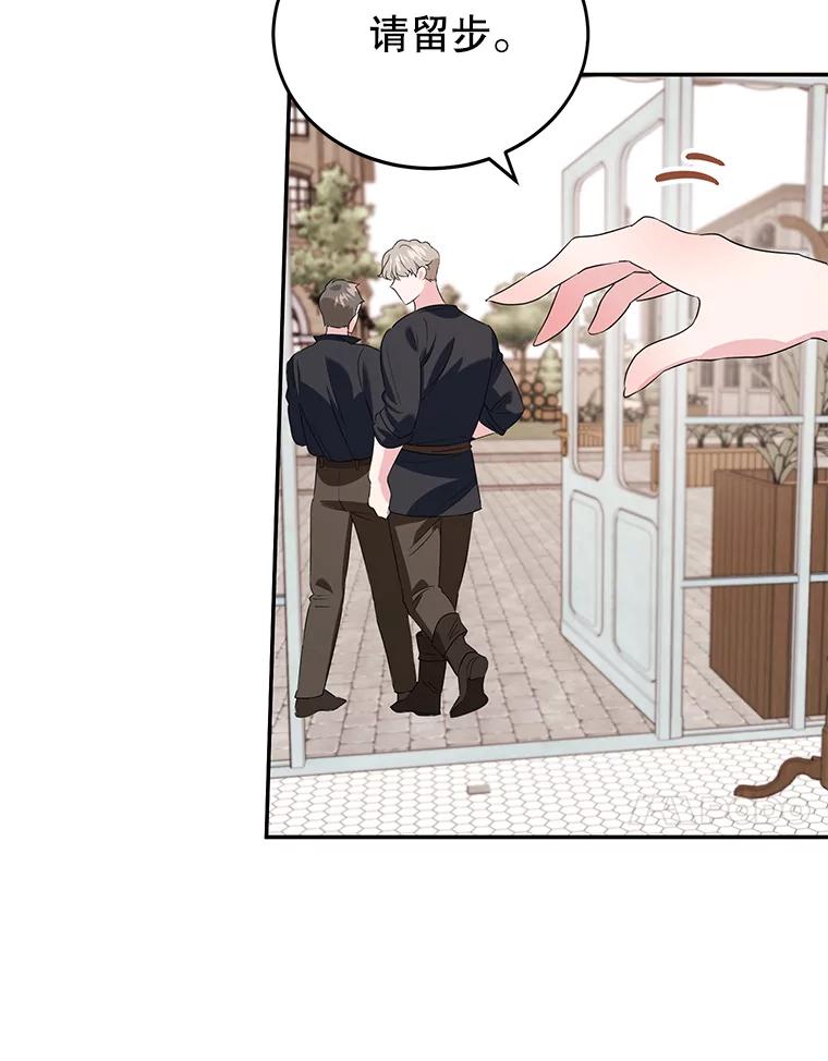 离婚后恶女专注烤蛋糕 - 5.晴天霹雳 - 第84张图