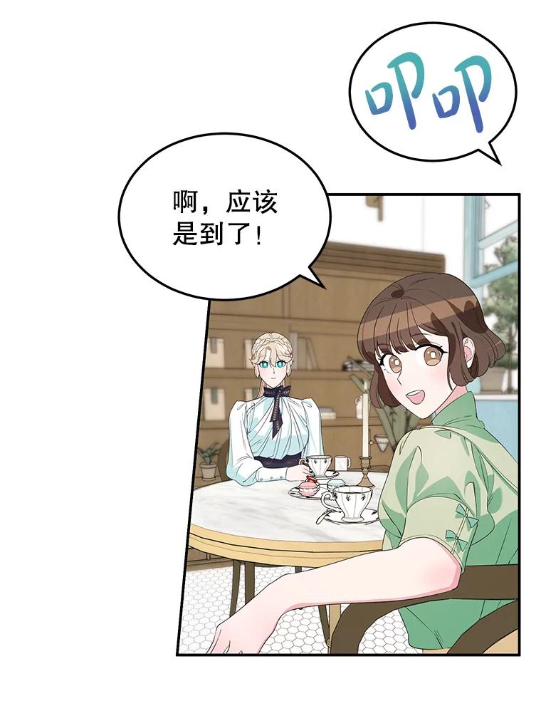 离婚后恶女专注烤蛋糕 - 5.晴天霹雳 - 第62张图