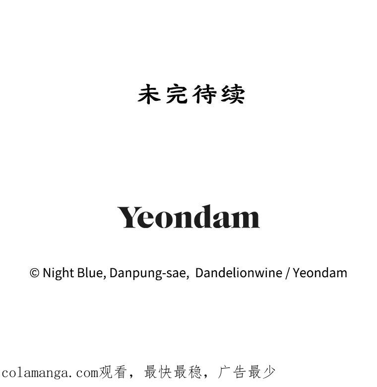 离婚后恶女专注烤蛋糕 - 5.晴天霹雳 - 第87张图