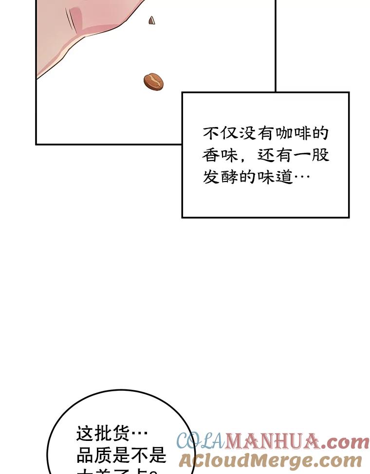 离婚后恶女专注烤蛋糕 - 5.晴天霹雳 - 第73张图