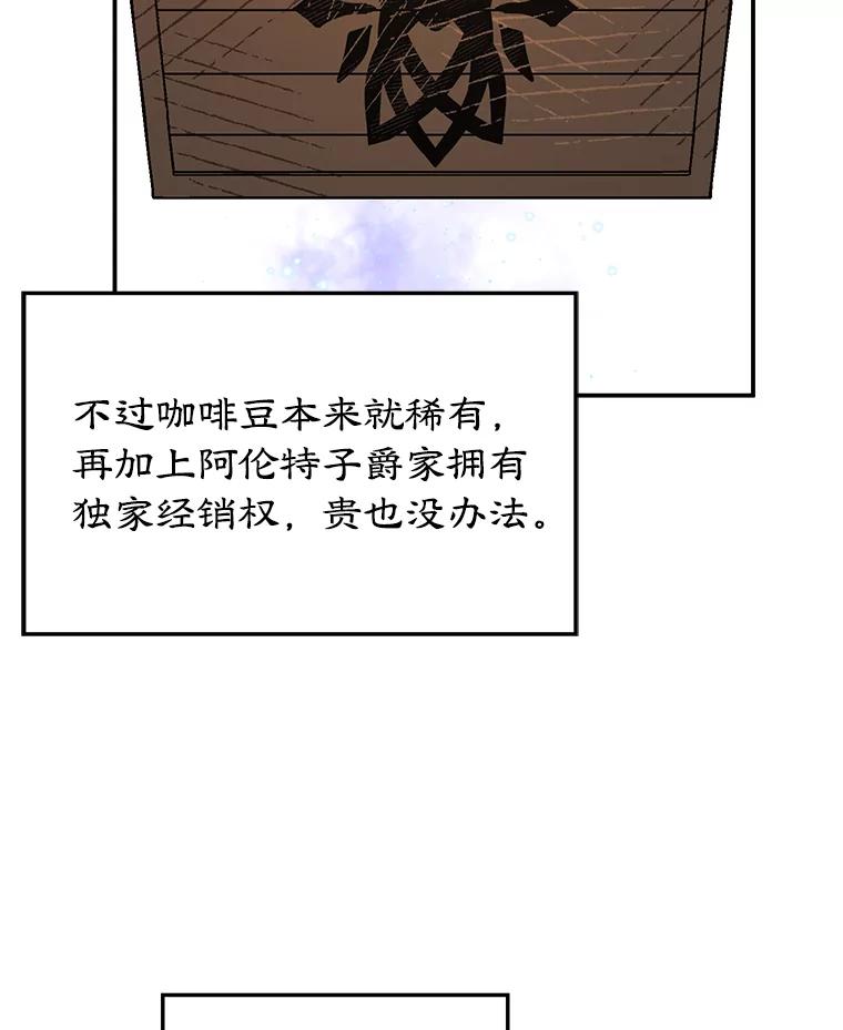 离婚后恶女专注烤蛋糕 - 5.晴天霹雳 - 第66张图