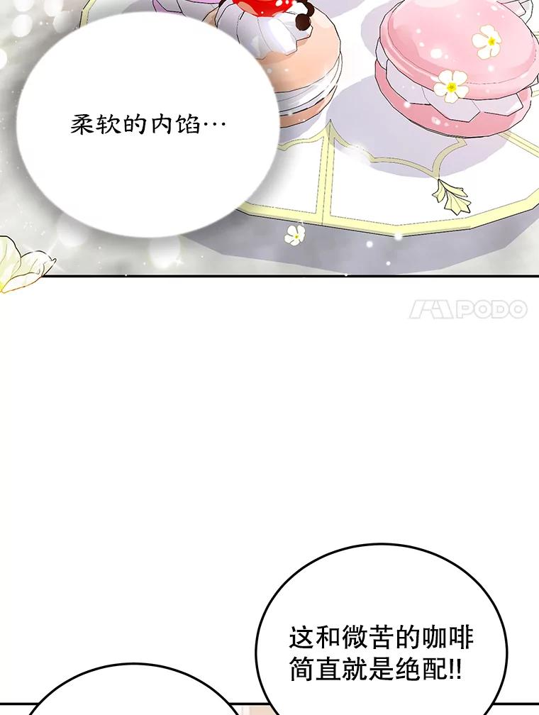 离婚后恶女专注烤蛋糕 - 5.晴天霹雳 - 第54张图