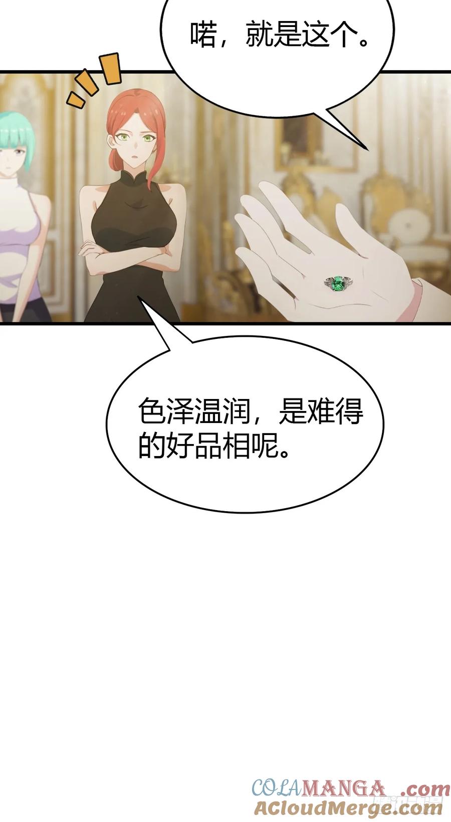 《都市圣手：我即医武巅峰》第73话 母亲的遗物 第33页