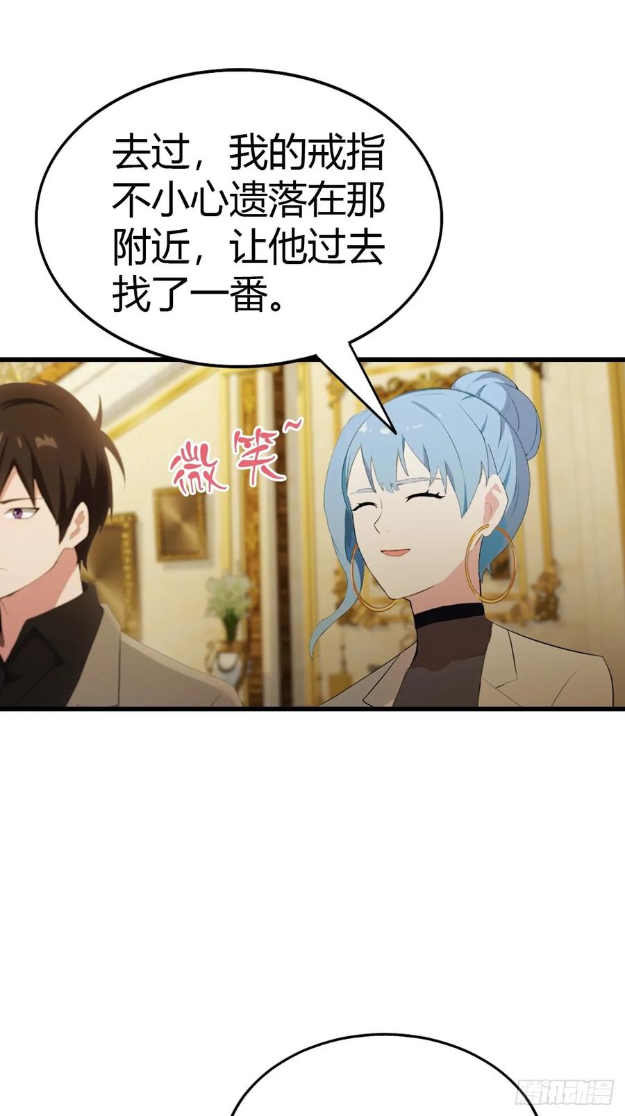 《都市圣手：我即医武巅峰》第73话 母亲的遗物 第32页