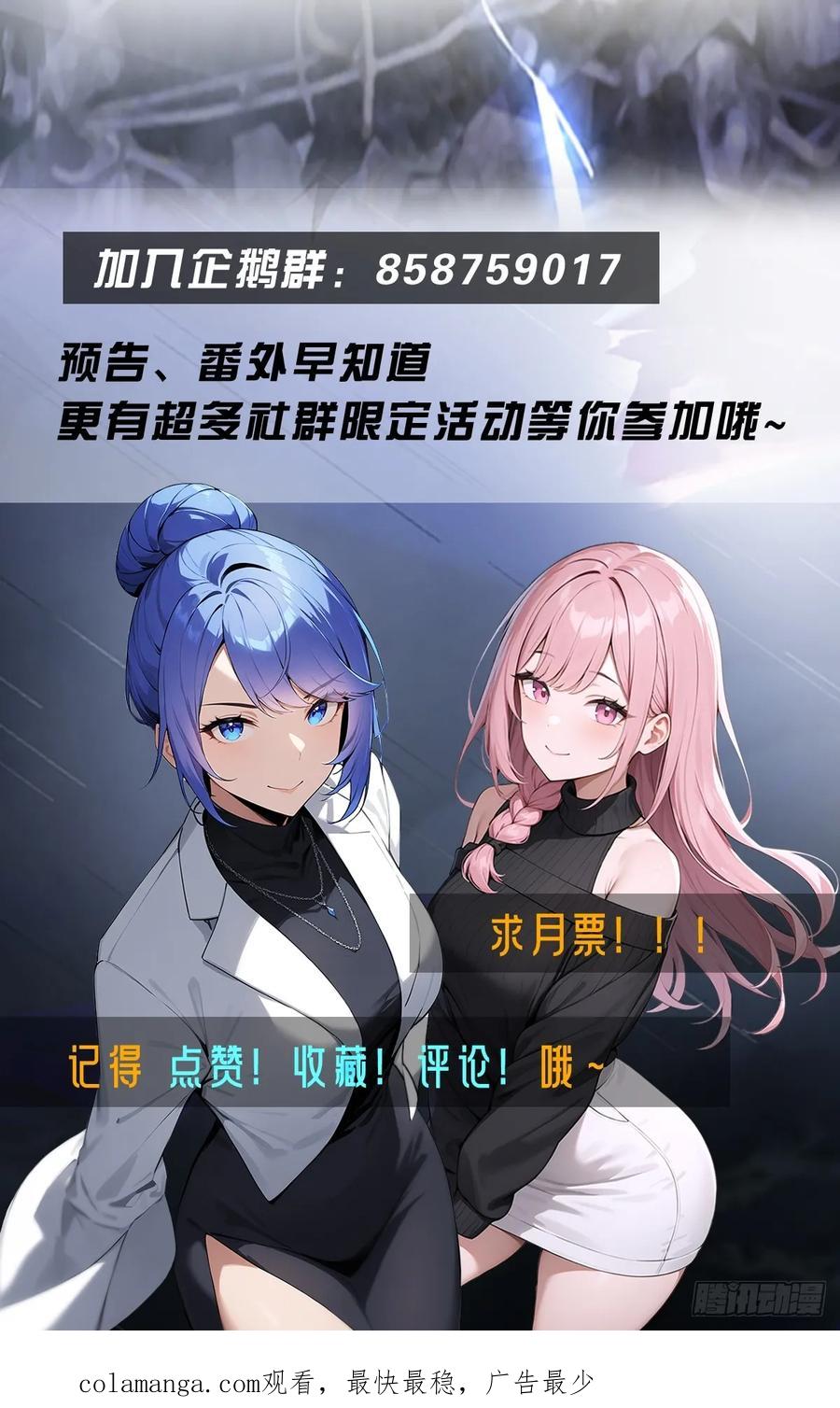 《都市圣手：我即医武巅峰》第73话 母亲的遗物 第36页