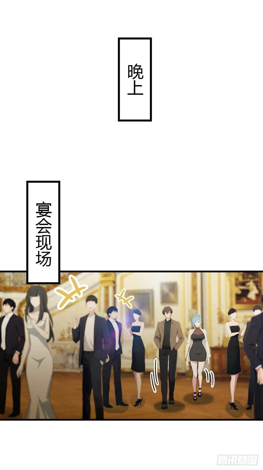 《都市圣手：我即医武巅峰》第73话 母亲的遗物 第28页