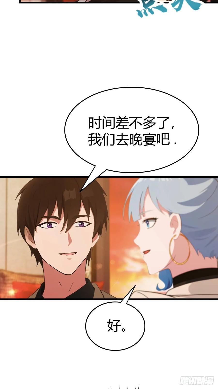 《都市圣手：我即医武巅峰》第73话 母亲的遗物 第26页