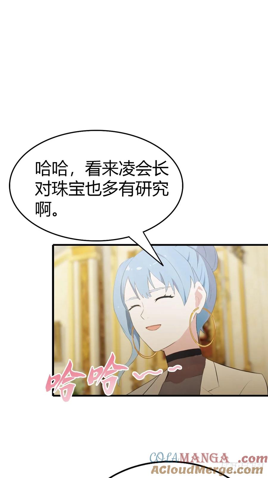 《都市圣手：我即医武巅峰》第74话 凌薇的隐情 第3页