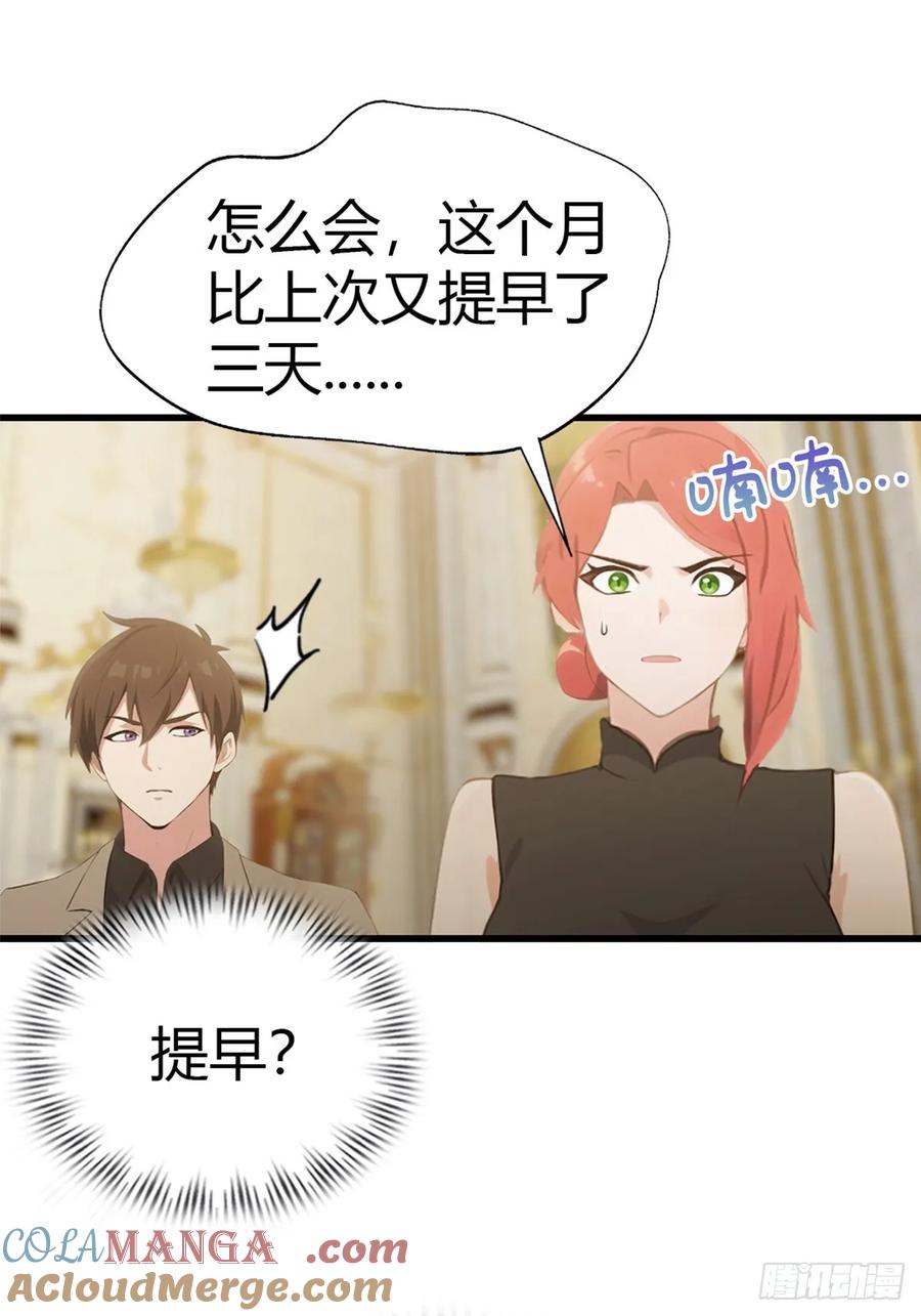 《都市圣手：我即医武巅峰》第74话 凌薇的隐情 第15页