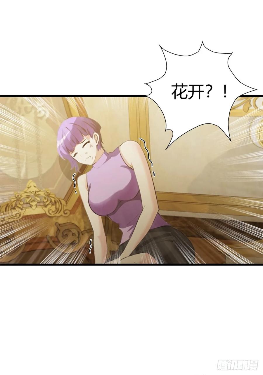 《都市圣手：我即医武巅峰》第74话 凌薇的隐情 第12页