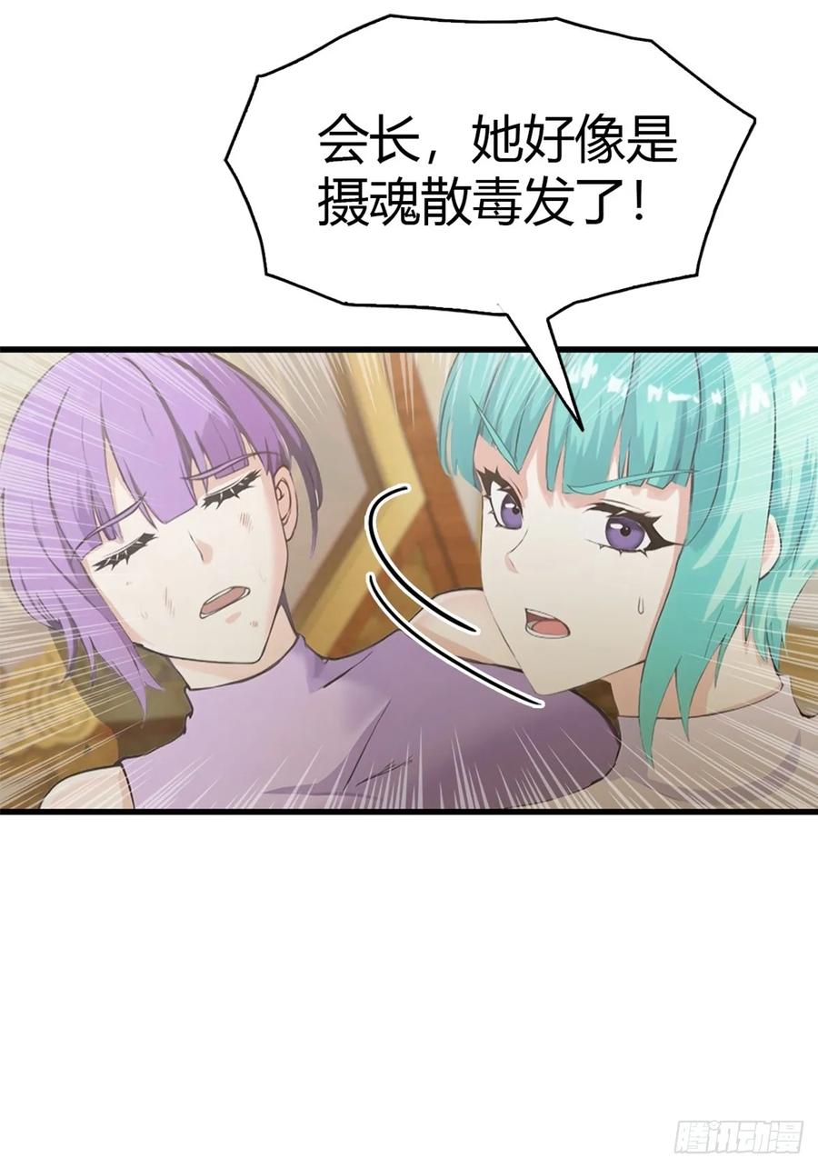 《都市圣手：我即医武巅峰》第74话 凌薇的隐情 第14页