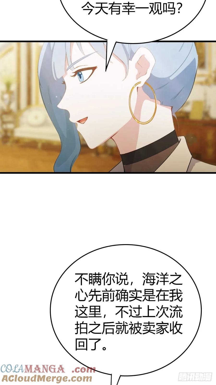 《都市圣手：我即医武巅峰》第74话 凌薇的隐情 第5页