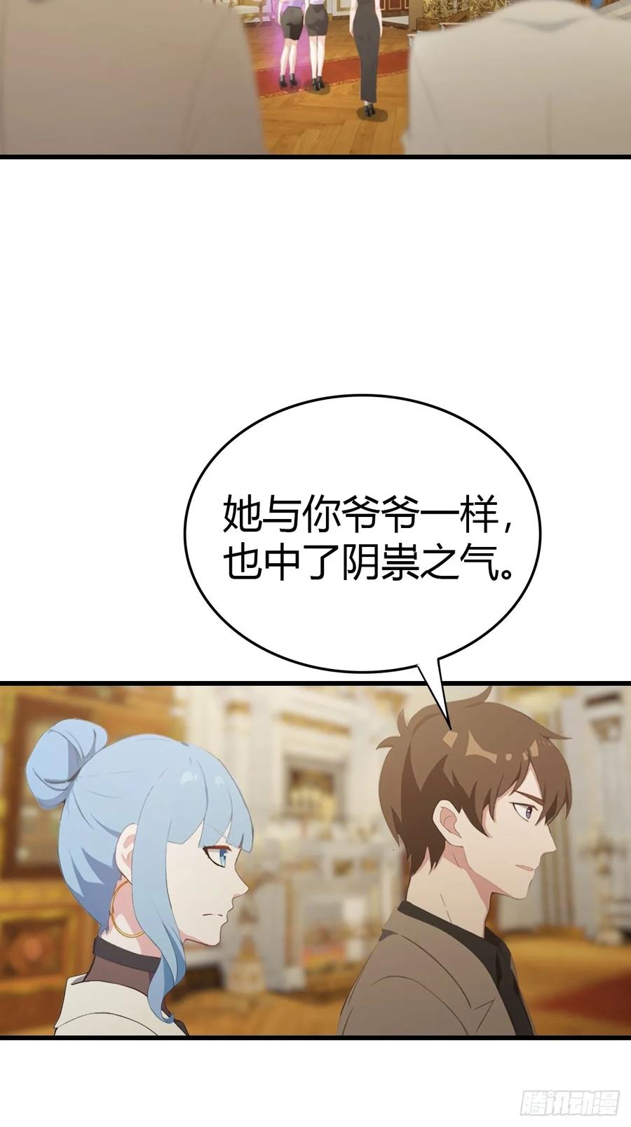 《都市圣手：我即医武巅峰》第74话 凌薇的隐情 第20页