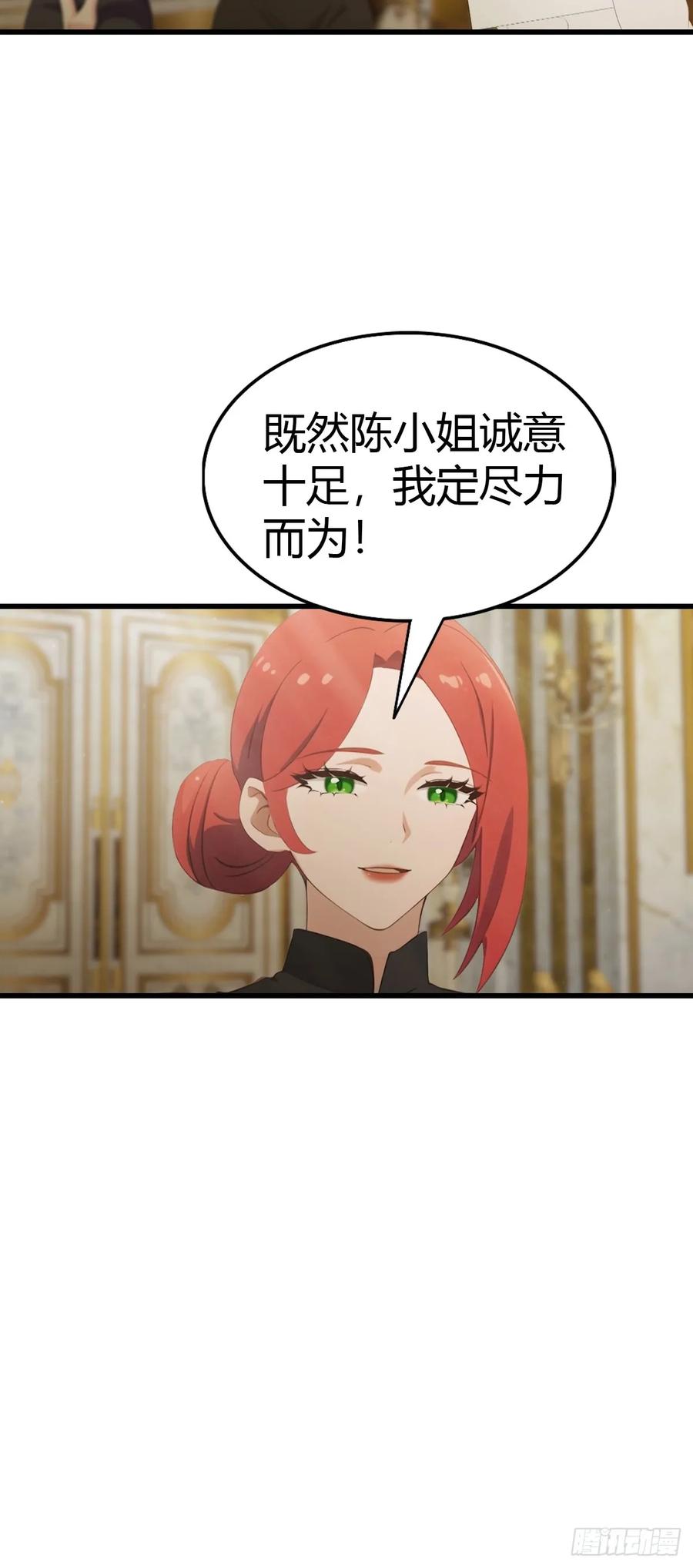 《都市圣手：我即医武巅峰》第74话 凌薇的隐情 第8页