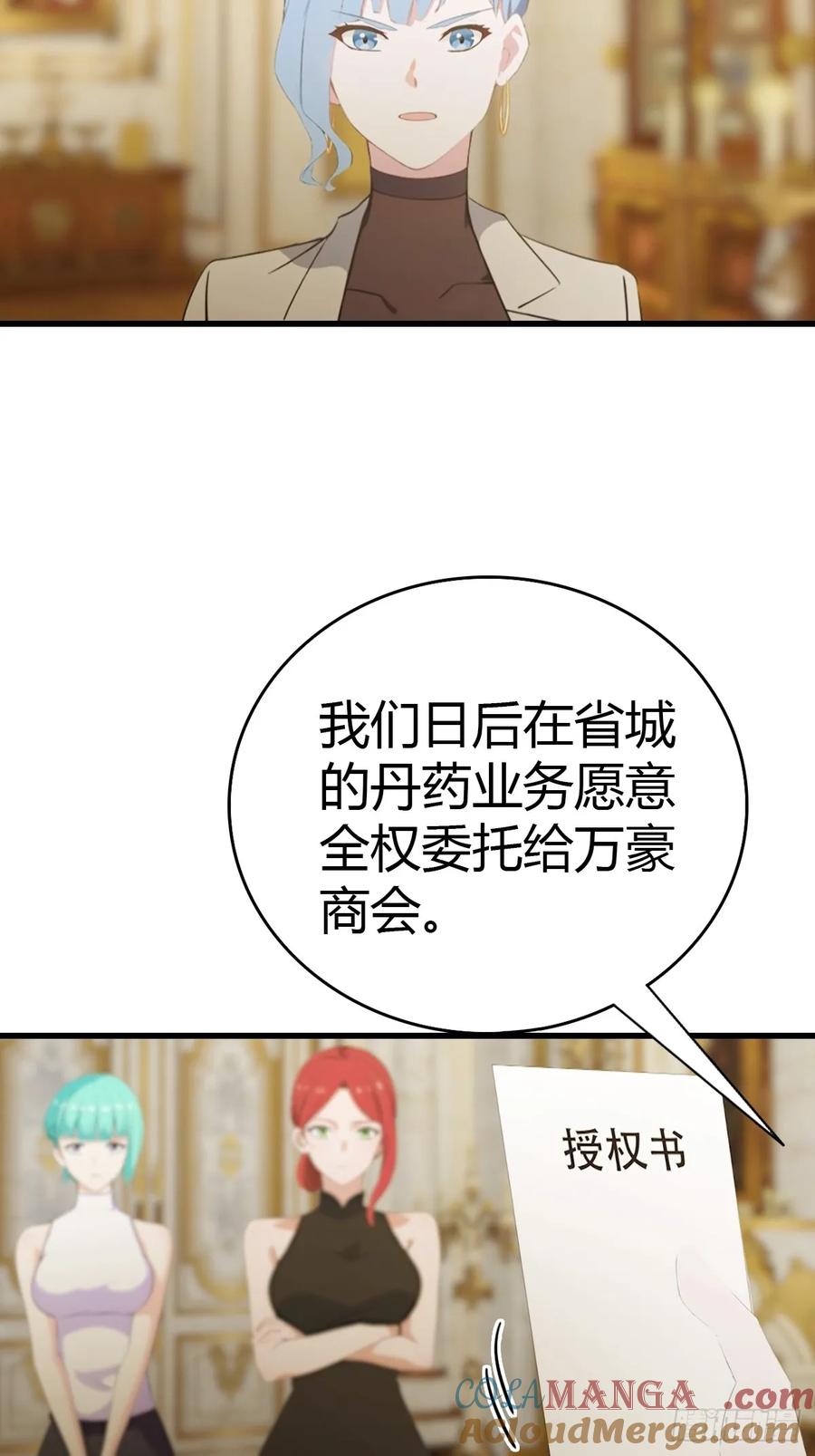 《都市圣手：我即医武巅峰》第74话 凌薇的隐情 第7页