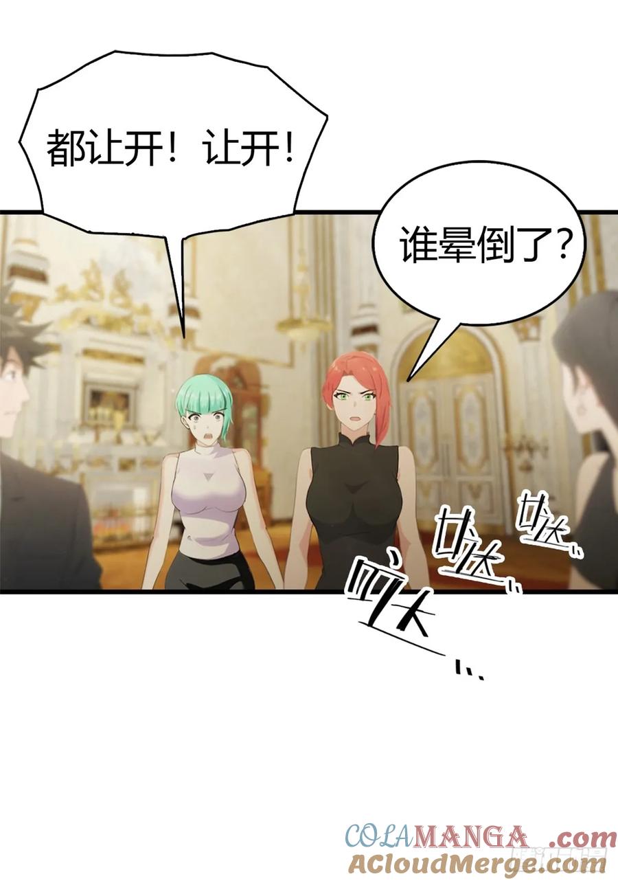 《都市圣手：我即医武巅峰》第74话 凌薇的隐情 第11页