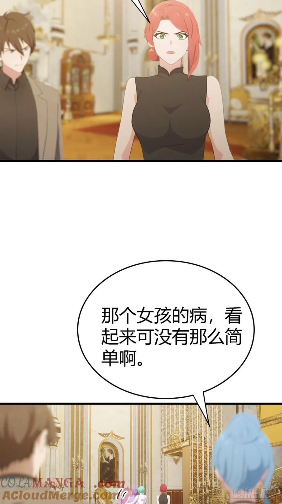 《都市圣手：我即医武巅峰》第74话 凌薇的隐情 第19页