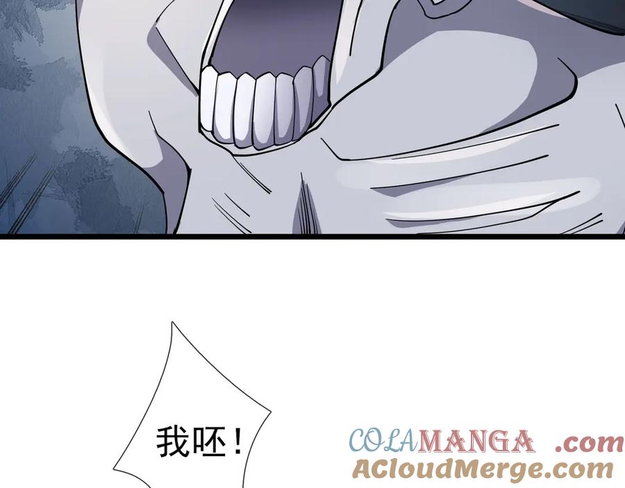 《沉睡万古：出世横推诸天》第76话 跳梁小丑，蹦踏不久 第145页
