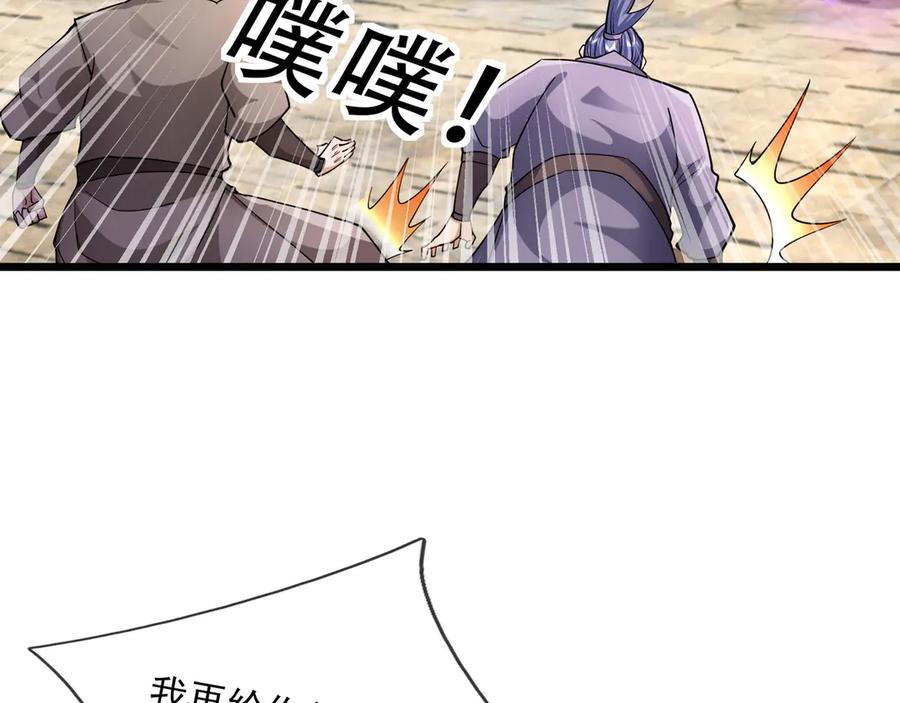 《沉睡万古：出世横推诸天》第76话 跳梁小丑，蹦踏不久 第143页
