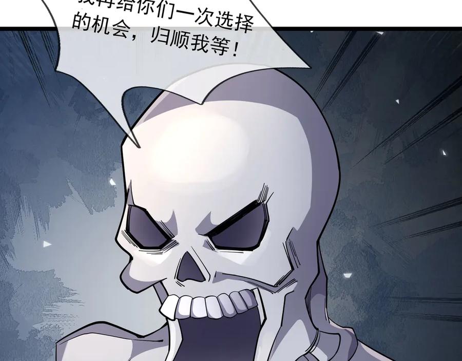 《沉睡万古：出世横推诸天》第76话 跳梁小丑，蹦踏不久 第144页
