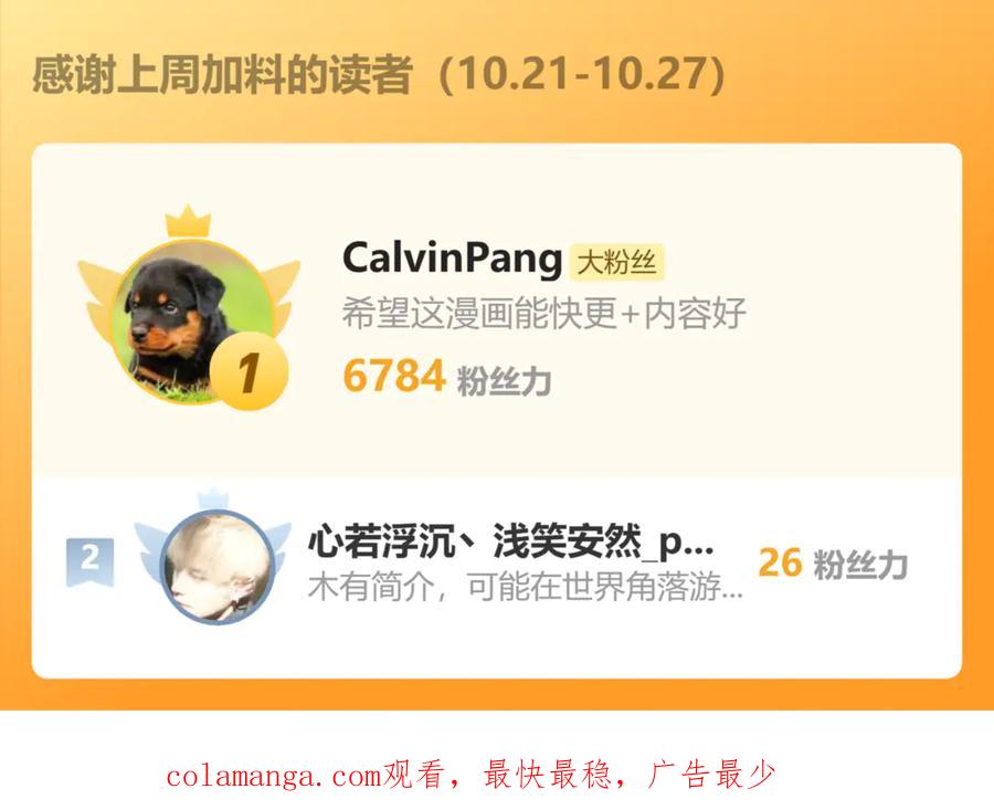 《沉睡万古：出世横推诸天》第76话 跳梁小丑，蹦踏不久 第151页