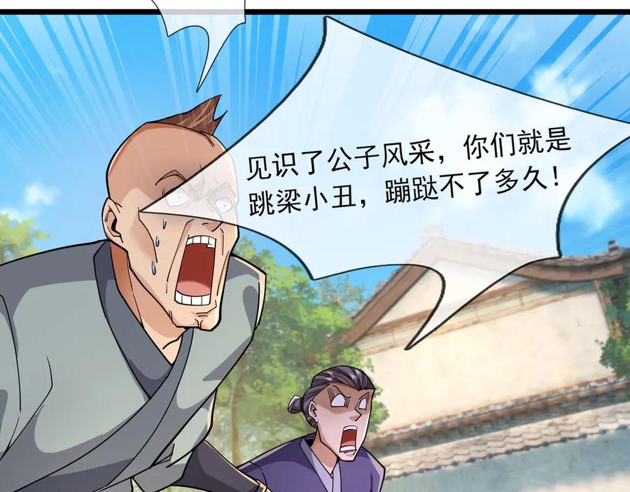 《沉睡万古：出世横推诸天》第76话 跳梁小丑，蹦踏不久 第146页