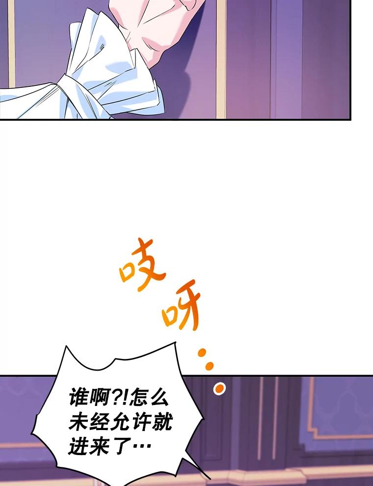 离婚后恶女专注烤蛋糕 - 6.见招拆招 - 第17张图